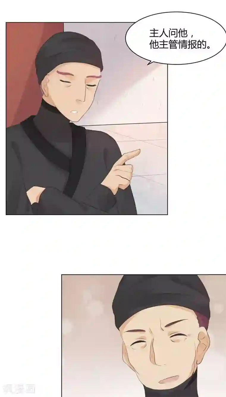 完美帝妃第24话