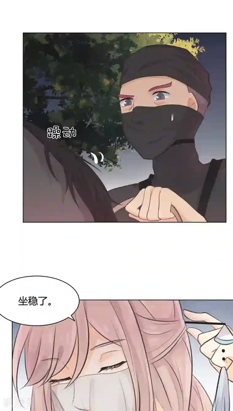 完美帝妃第24话