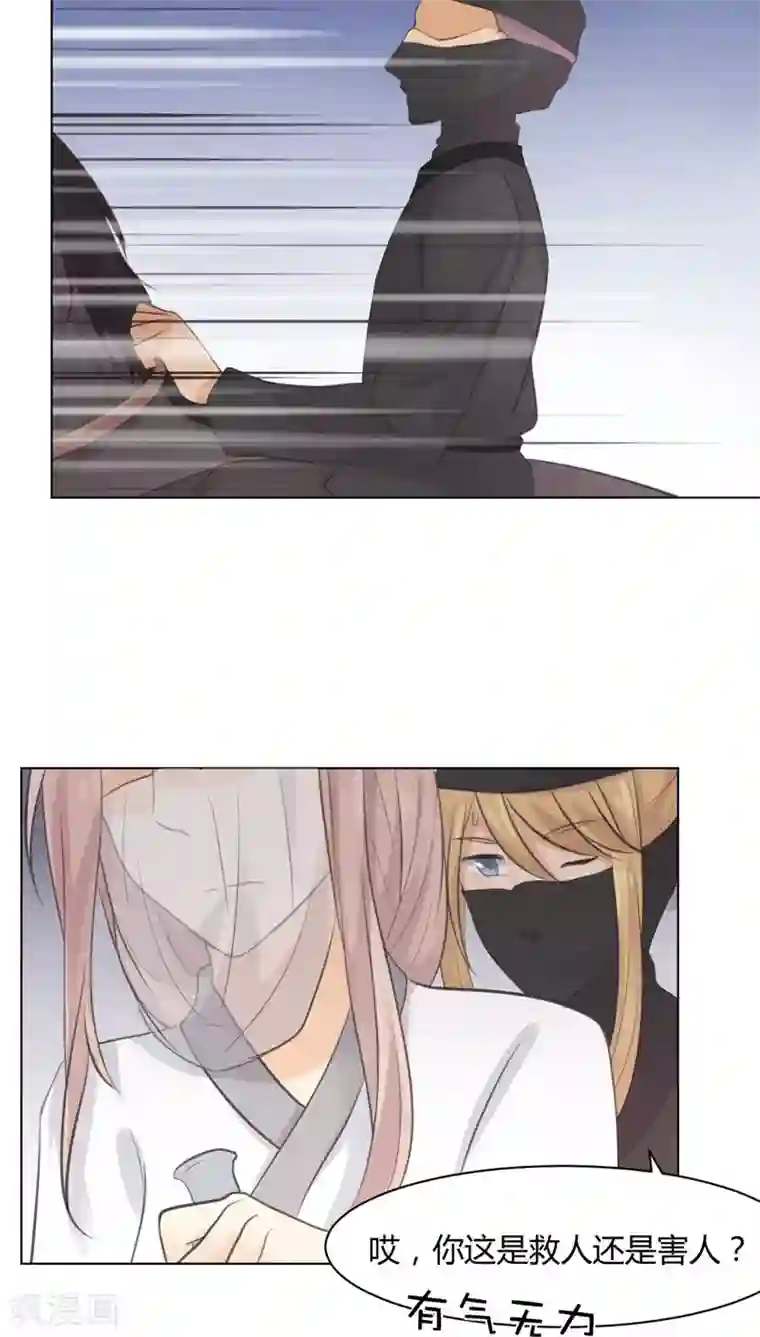 完美帝妃第24话