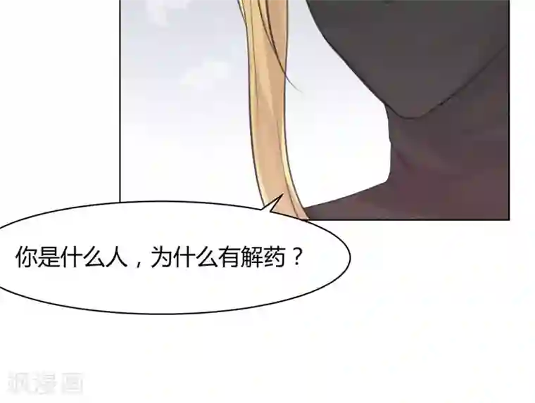 完美帝妃第24话