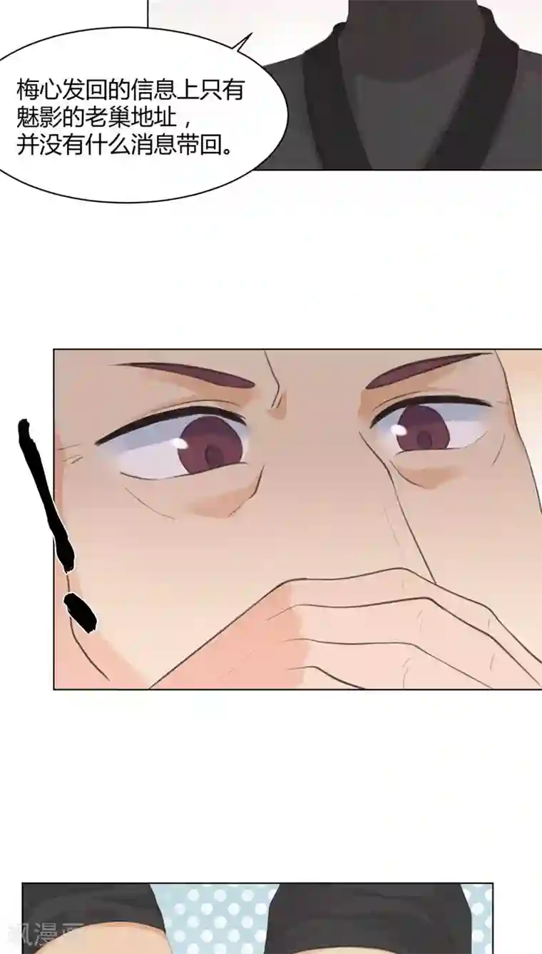 完美帝妃第24话