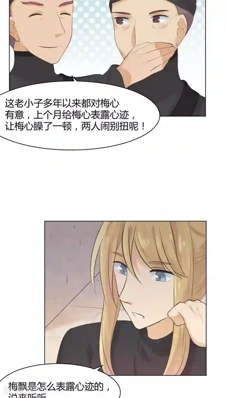 完美帝妃第24话