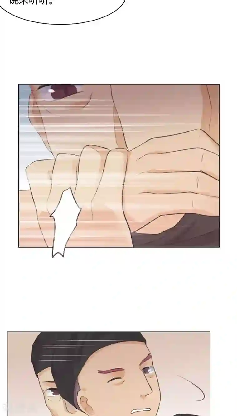 完美帝妃第24话