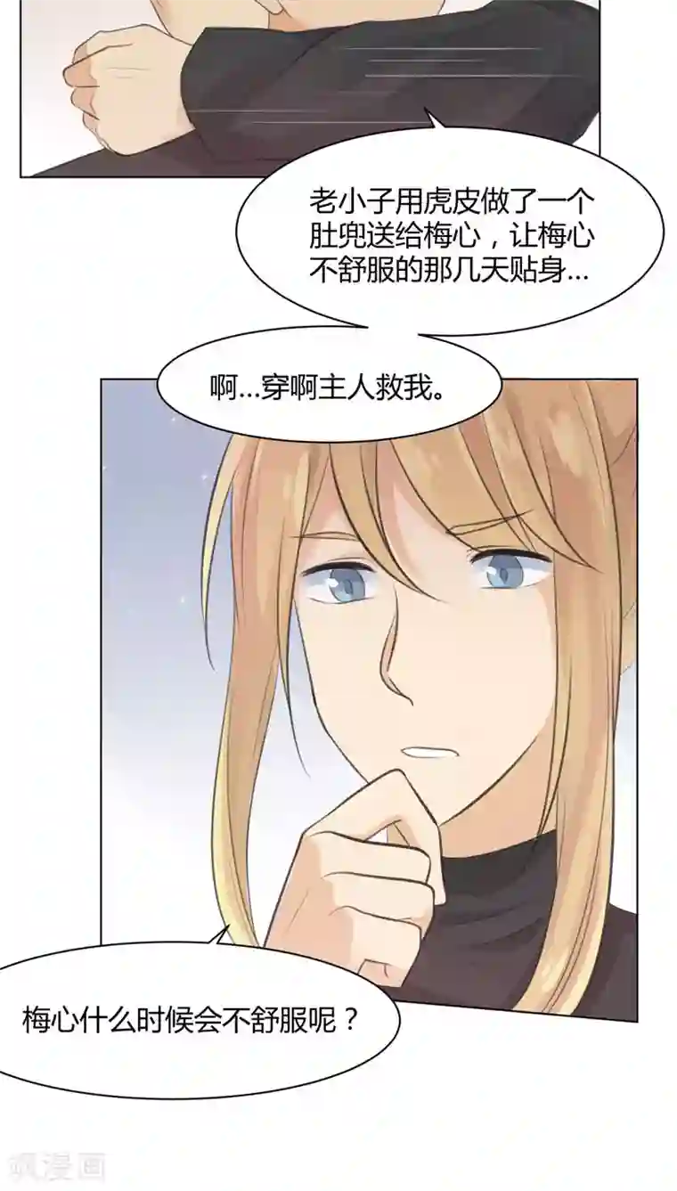 完美帝妃第24话