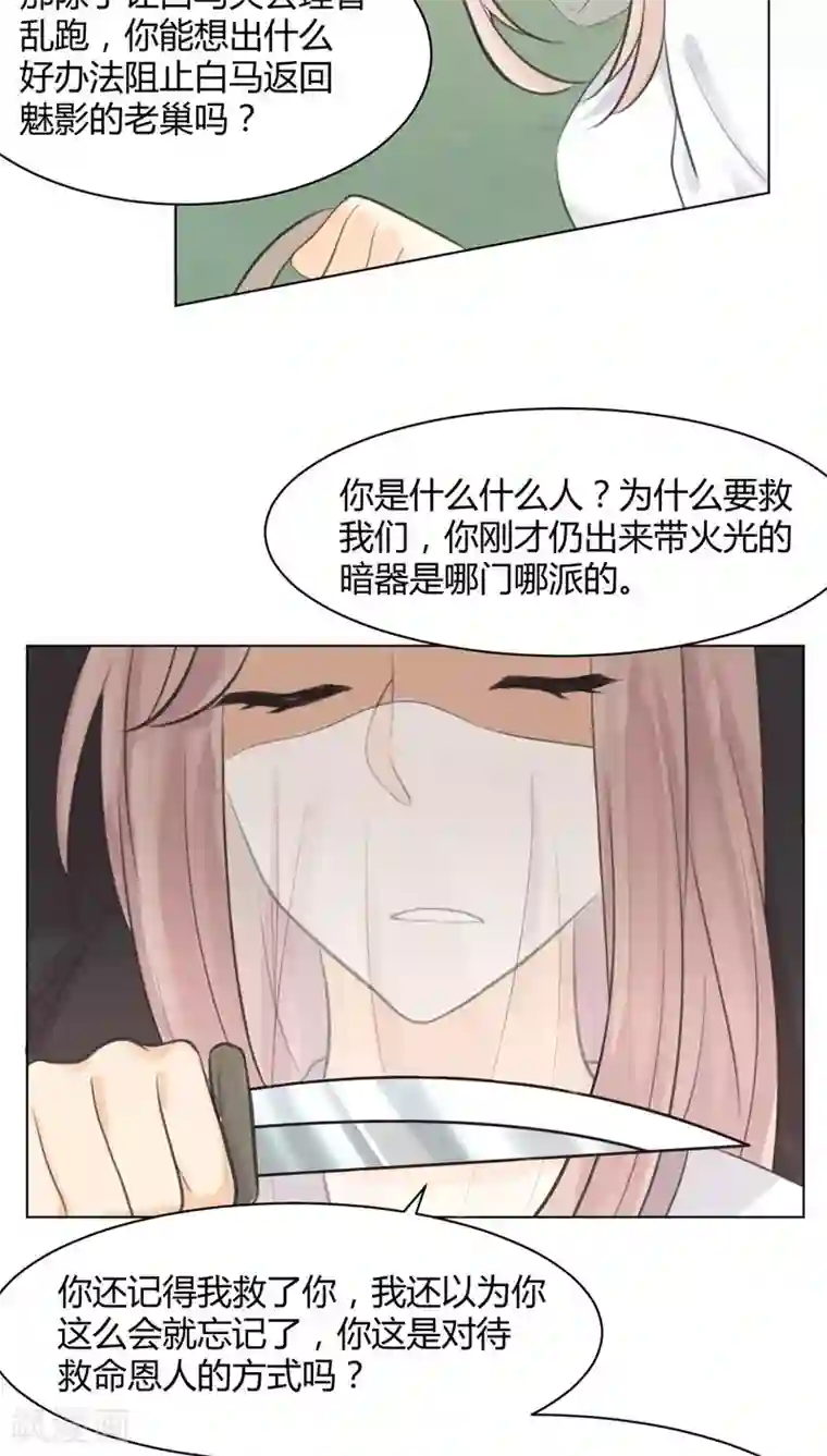 完美帝妃第25话