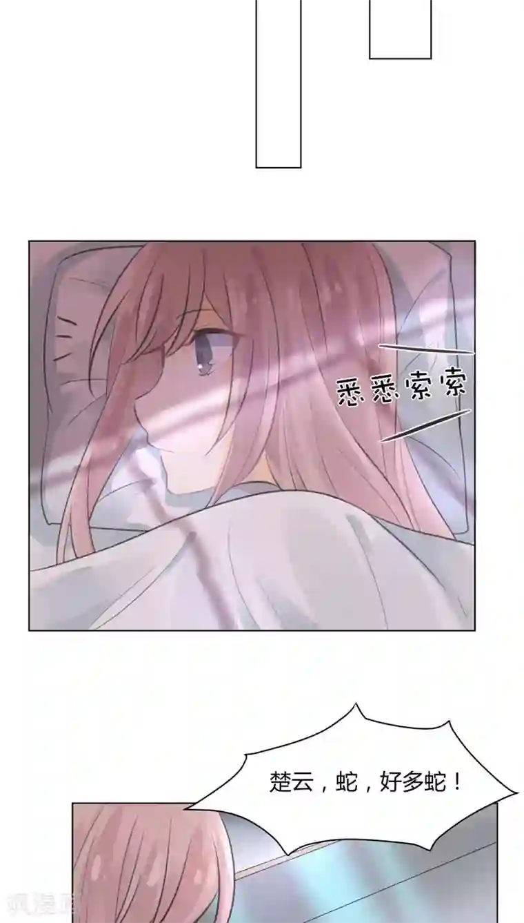 完美帝妃第25话