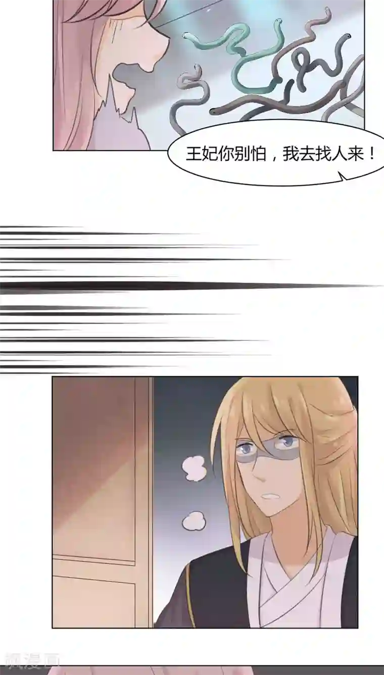 完美帝妃第25话