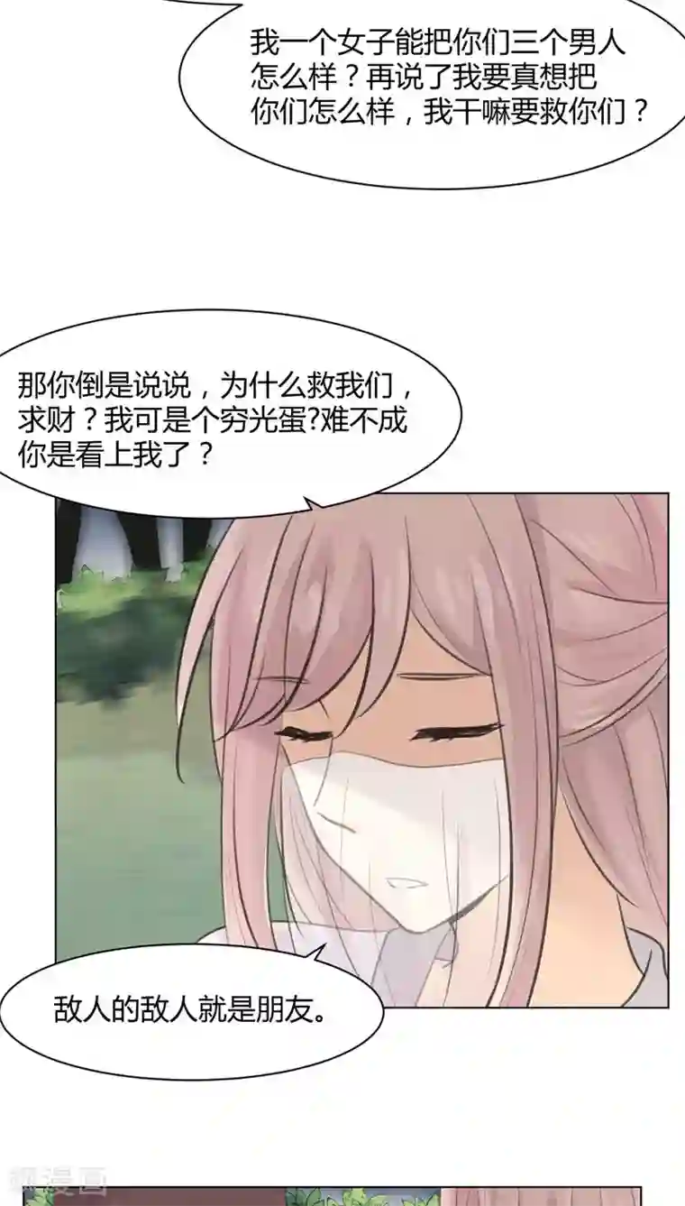 完美帝妃第25话