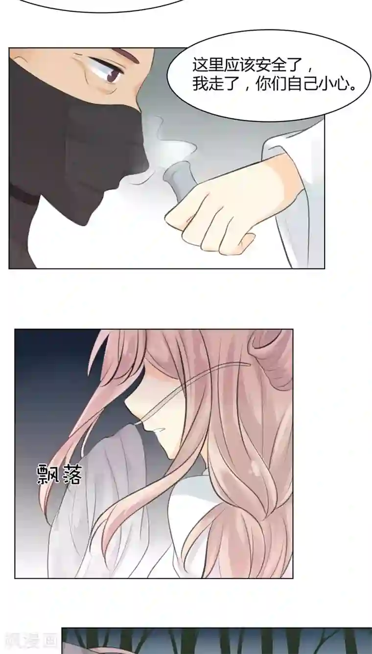 完美帝妃第25话