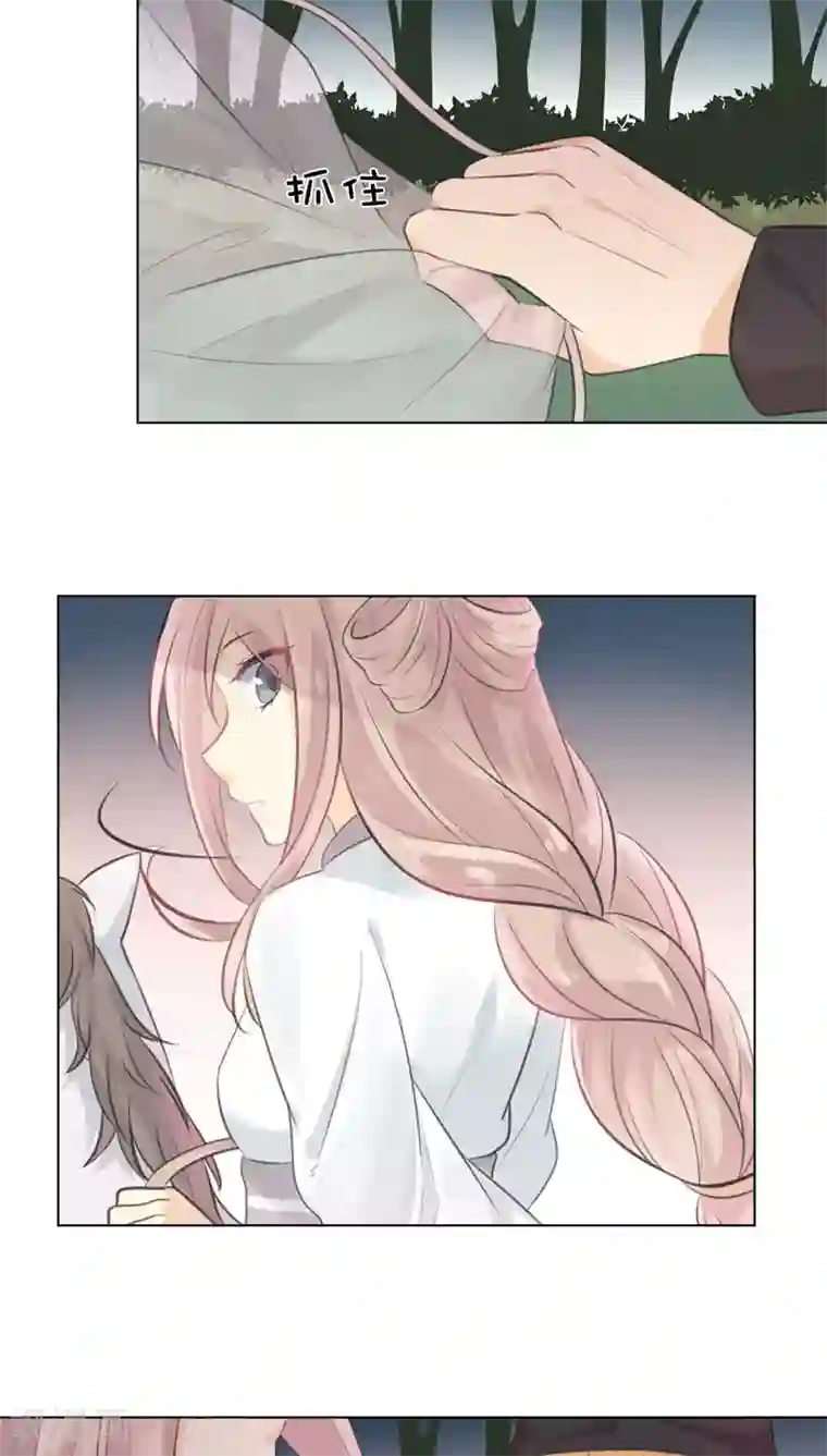 完美帝妃第25话