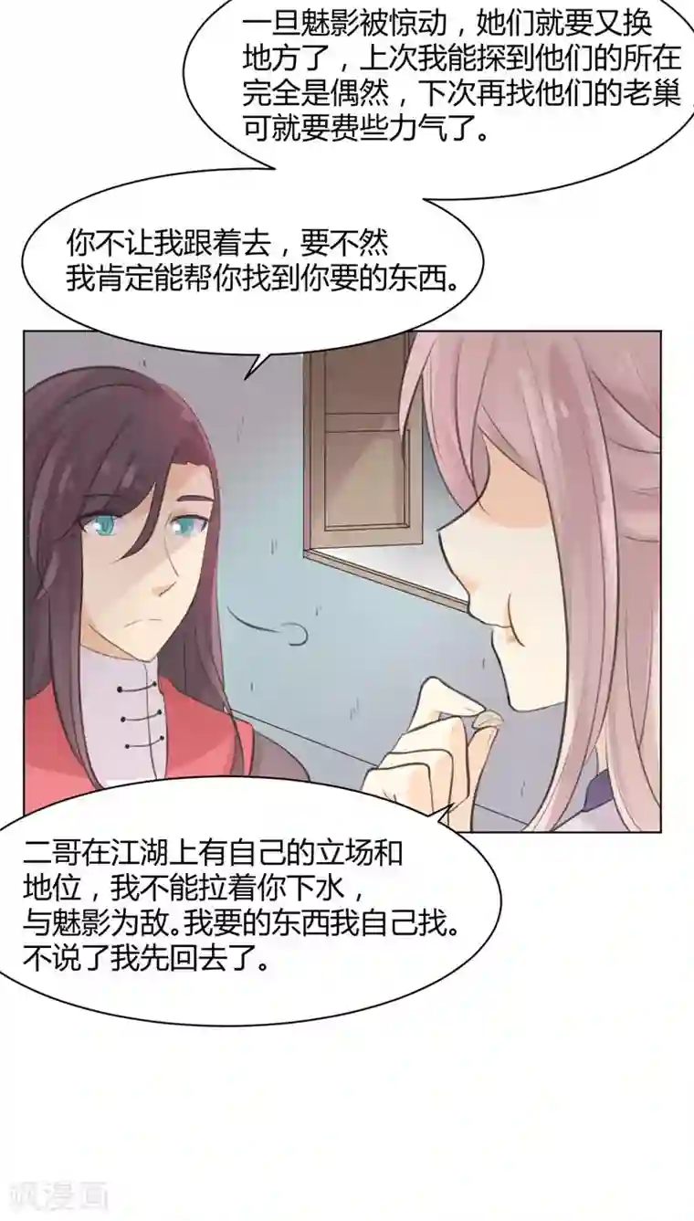 完美帝妃第25话