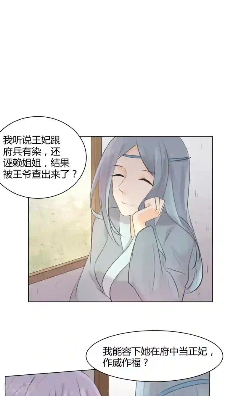 完美帝妃第26话