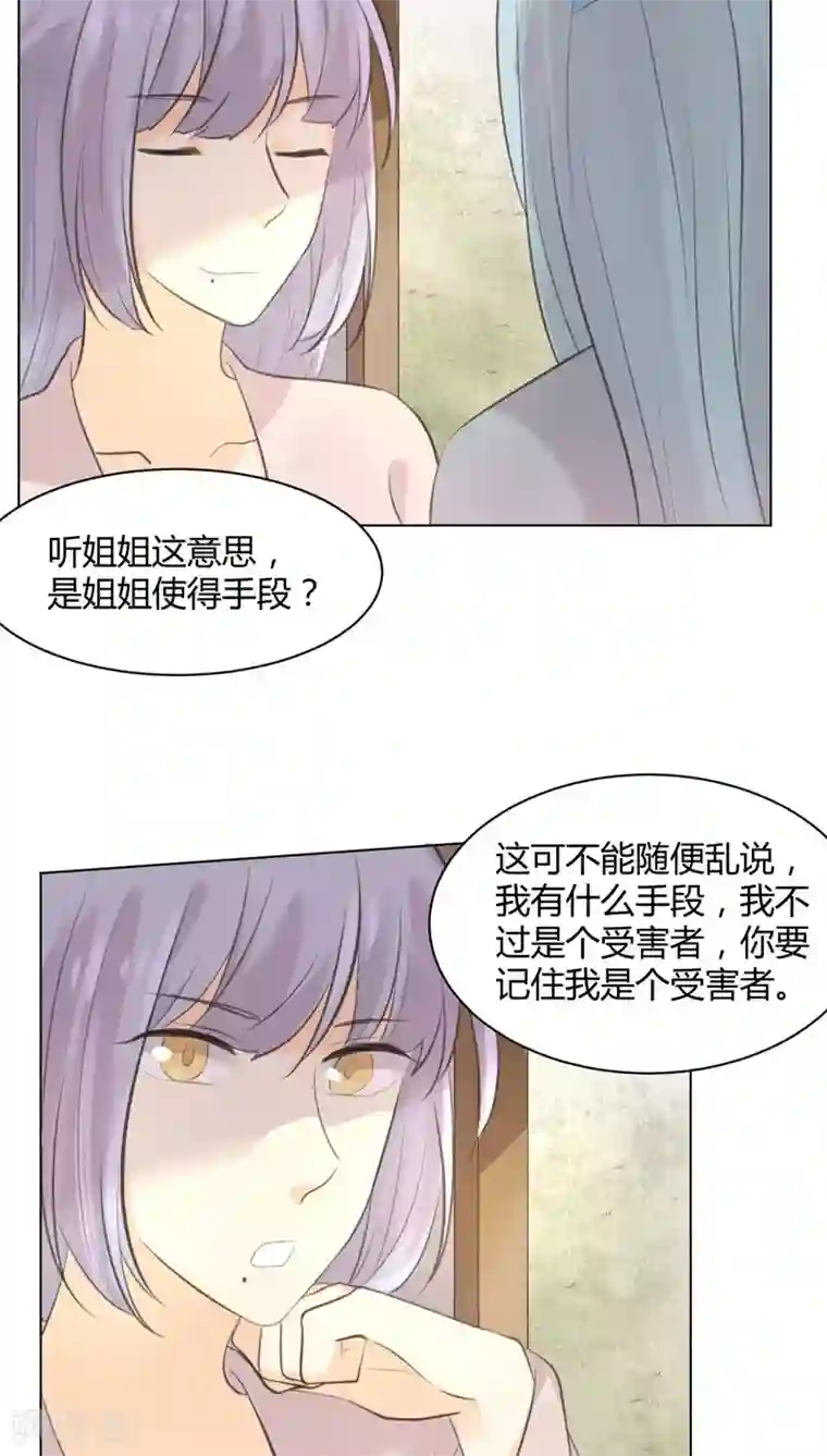 完美帝妃第26话