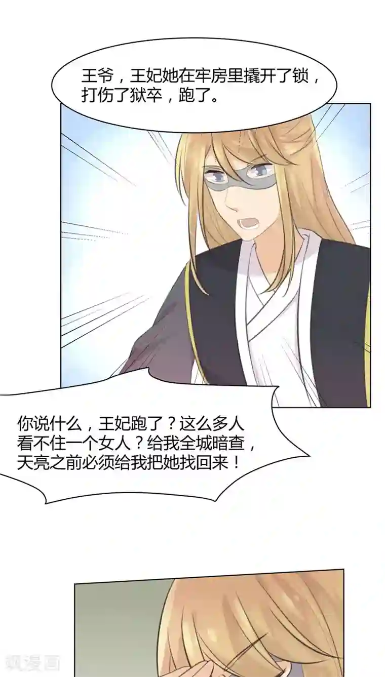 完美帝妃第26话