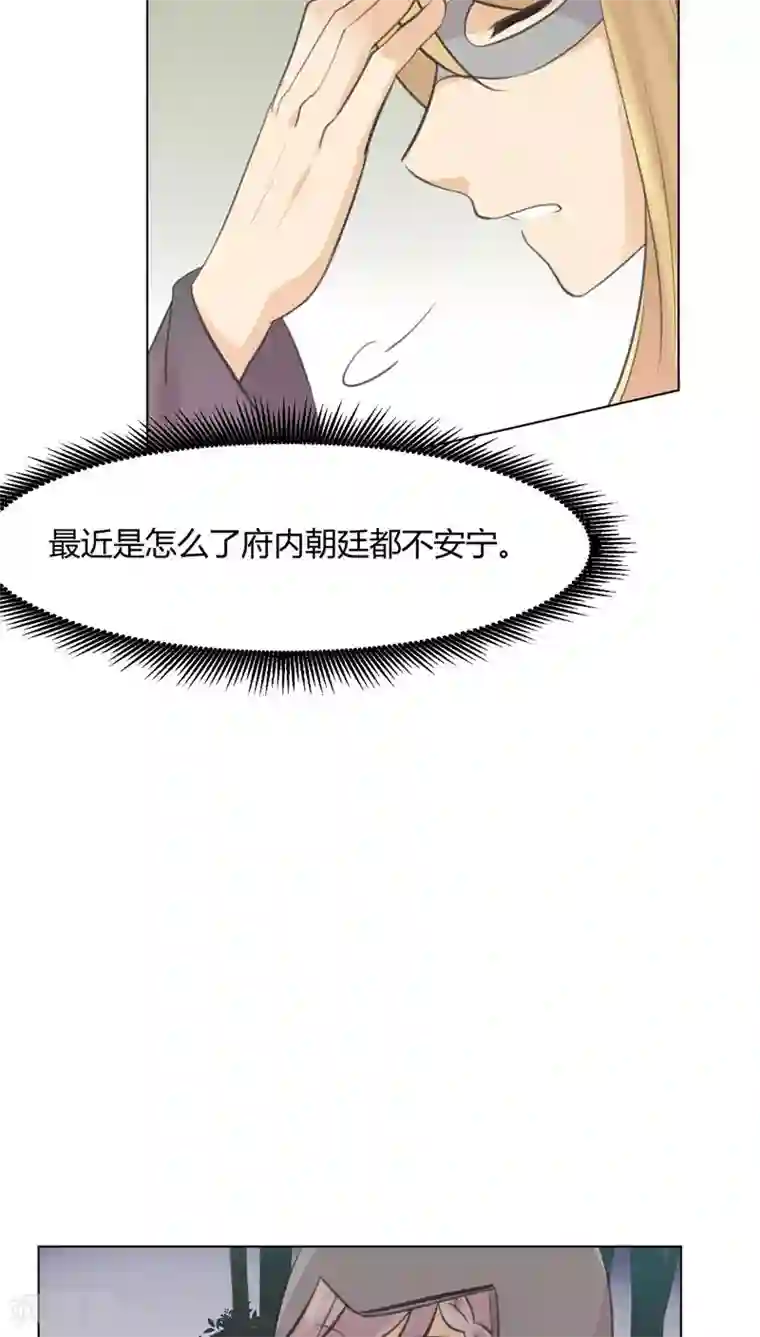 完美帝妃第26话