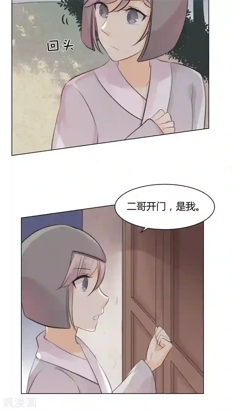 完美帝妃第26话