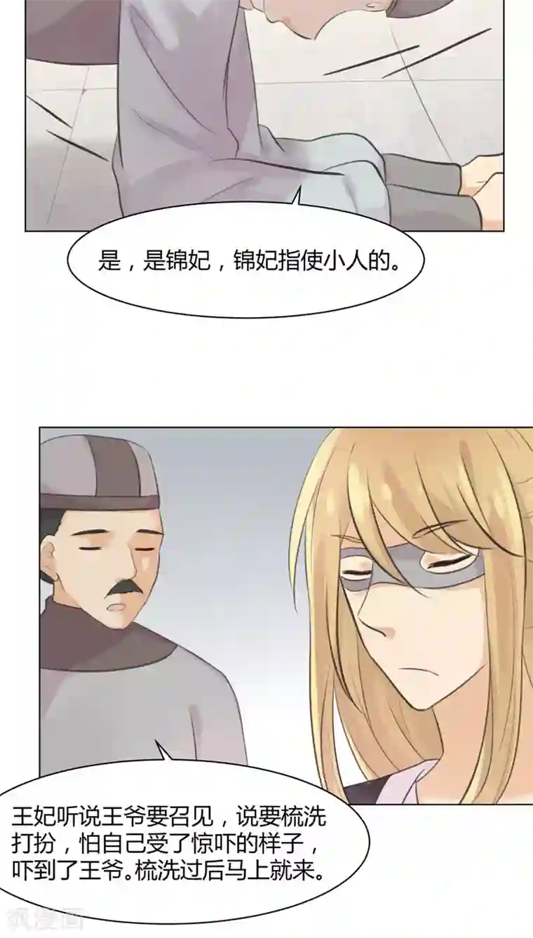 完美帝妃第26话