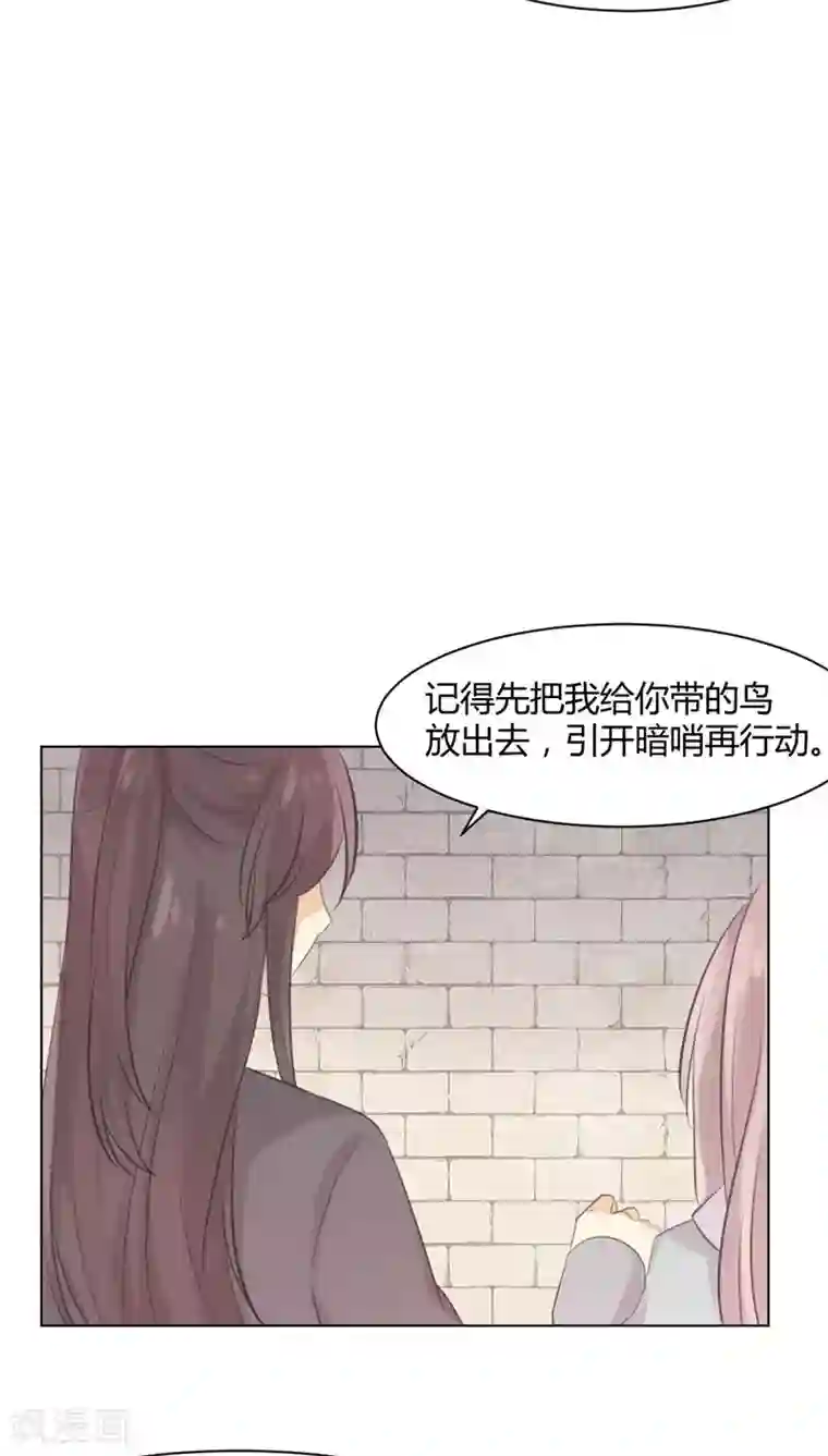 完美帝妃第27话