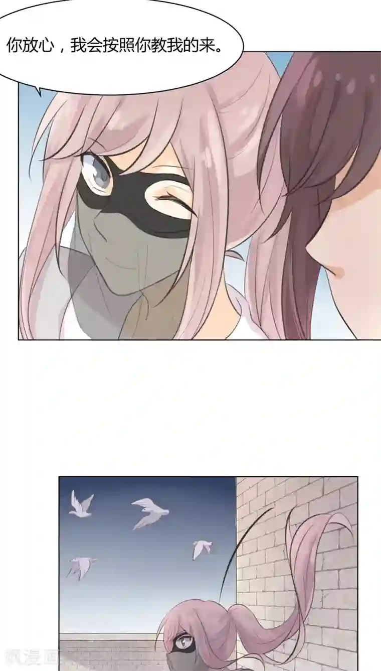 完美帝妃第27话