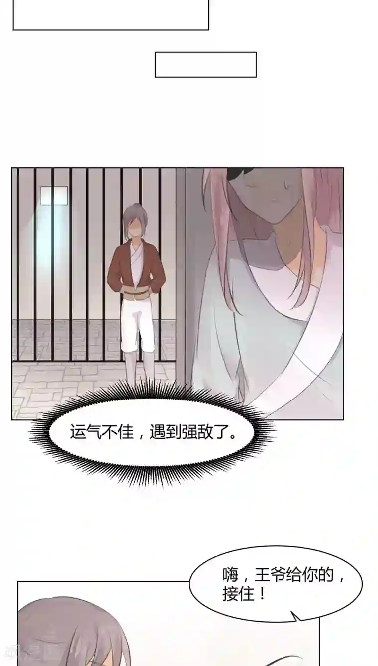 完美帝妃第27话