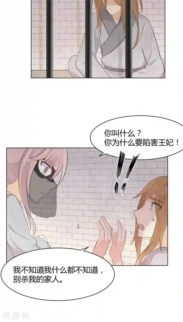 完美帝妃第27话