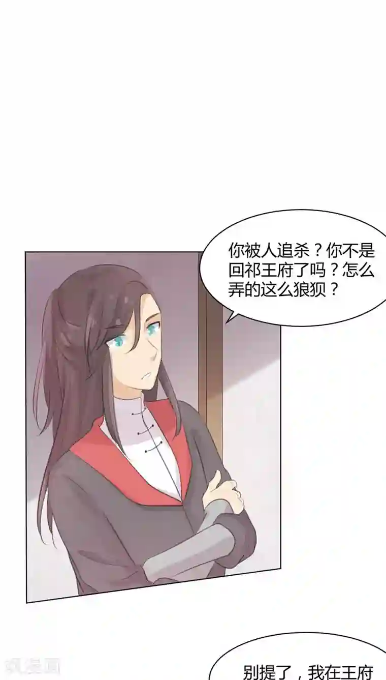 完美帝妃第27话