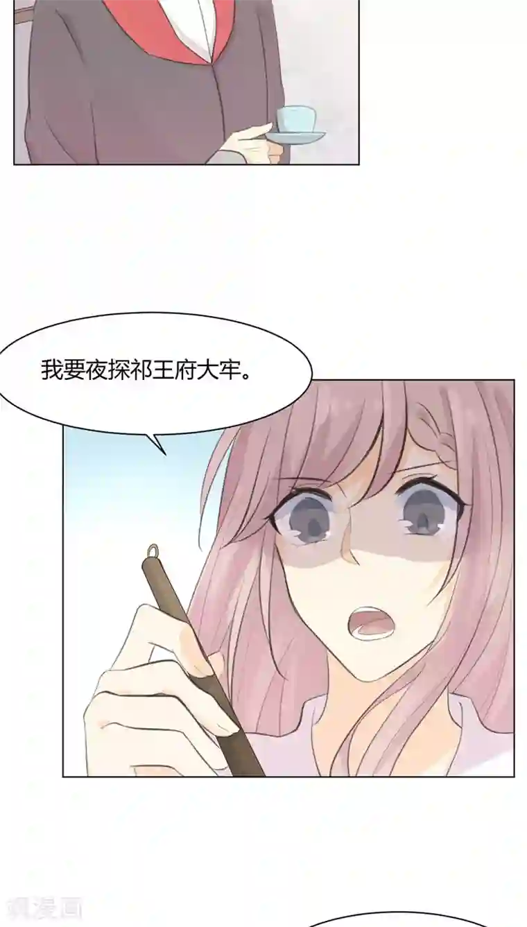 完美帝妃第27话