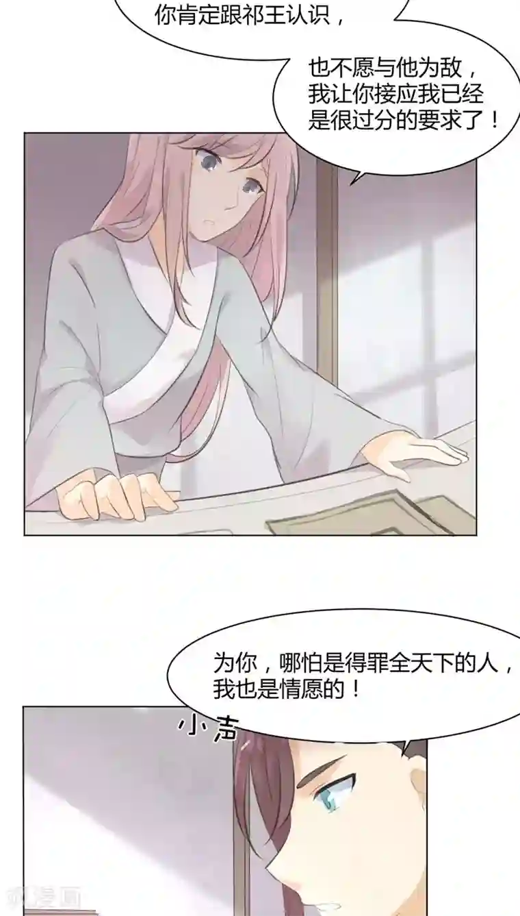 完美帝妃第27话