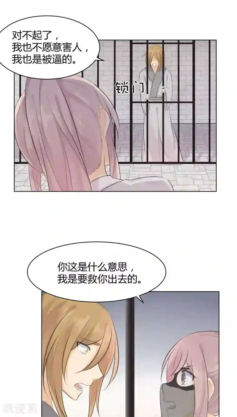 完美帝妃第28话