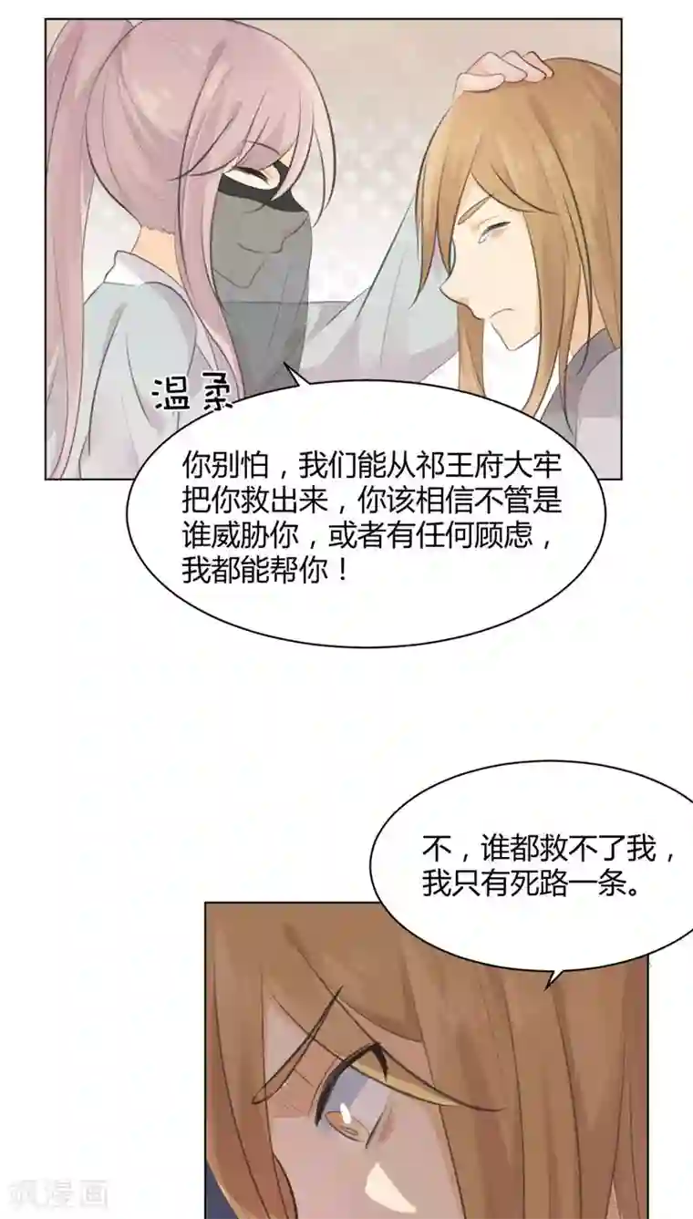 完美帝妃第28话