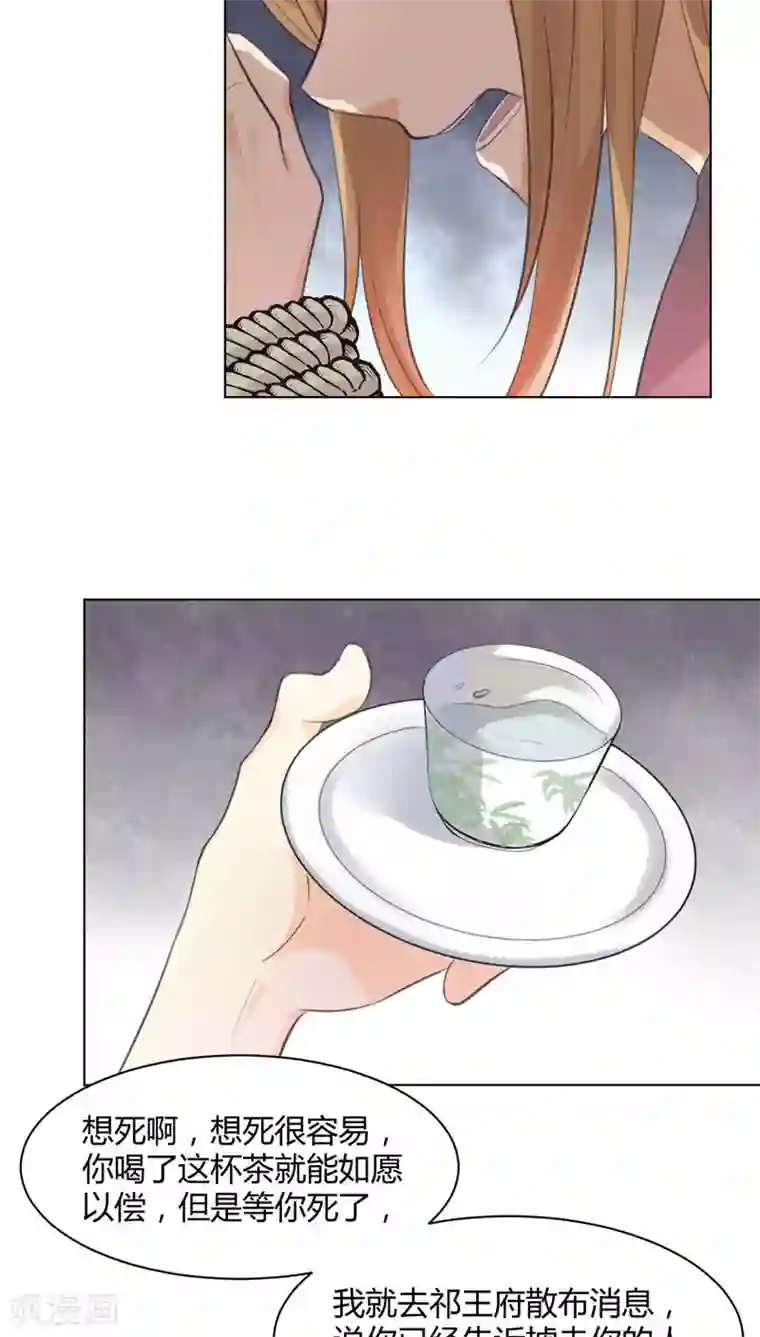 完美帝妃第28话