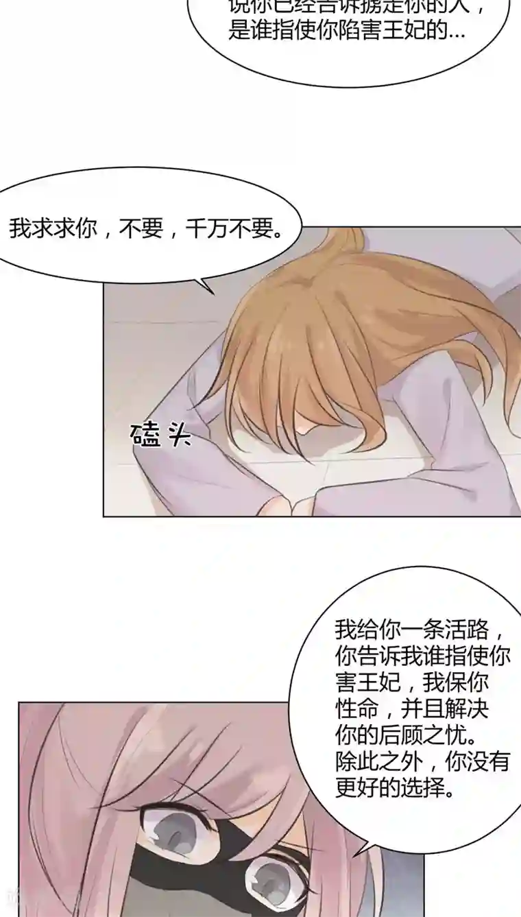 完美帝妃第28话