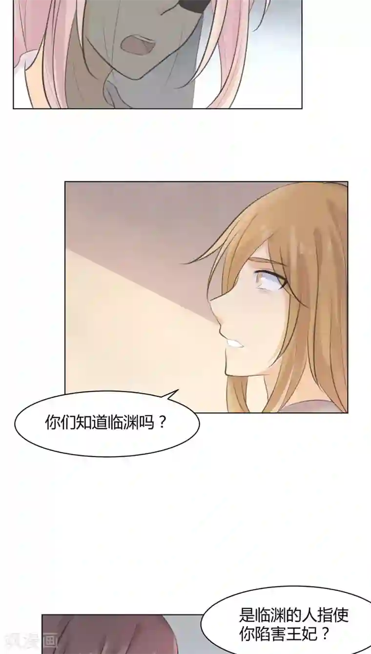 完美帝妃第28话