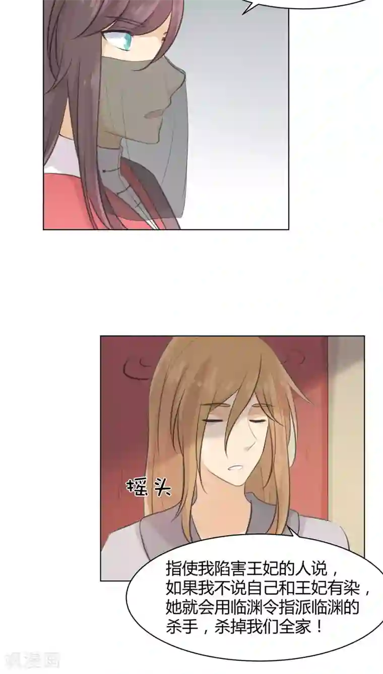 完美帝妃第28话