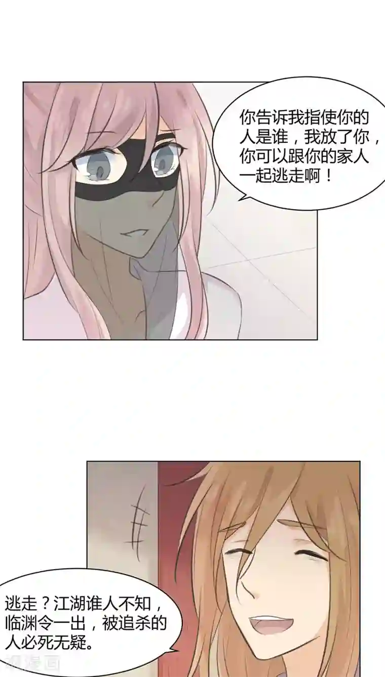 完美帝妃第28话