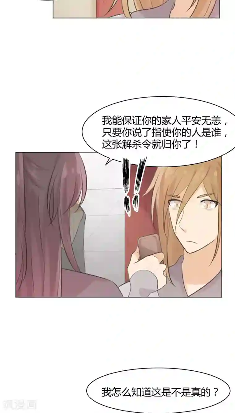 完美帝妃第28话