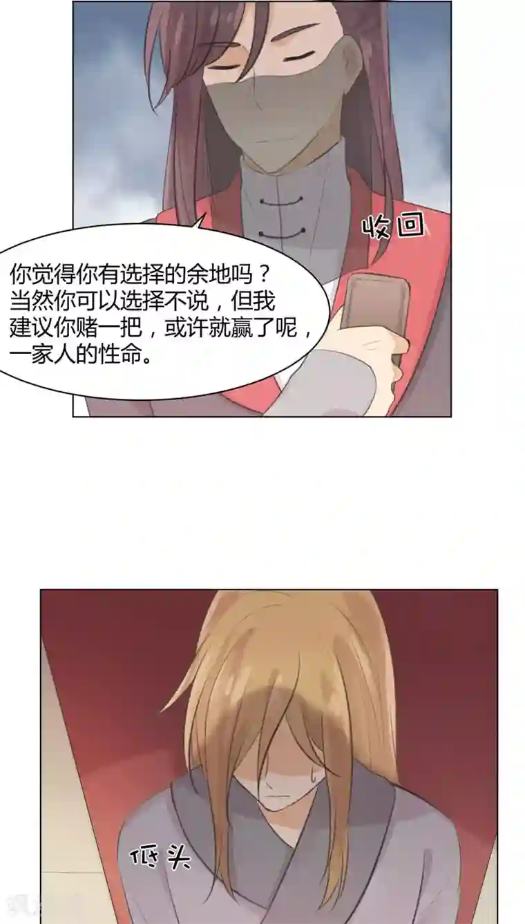 完美帝妃第28话