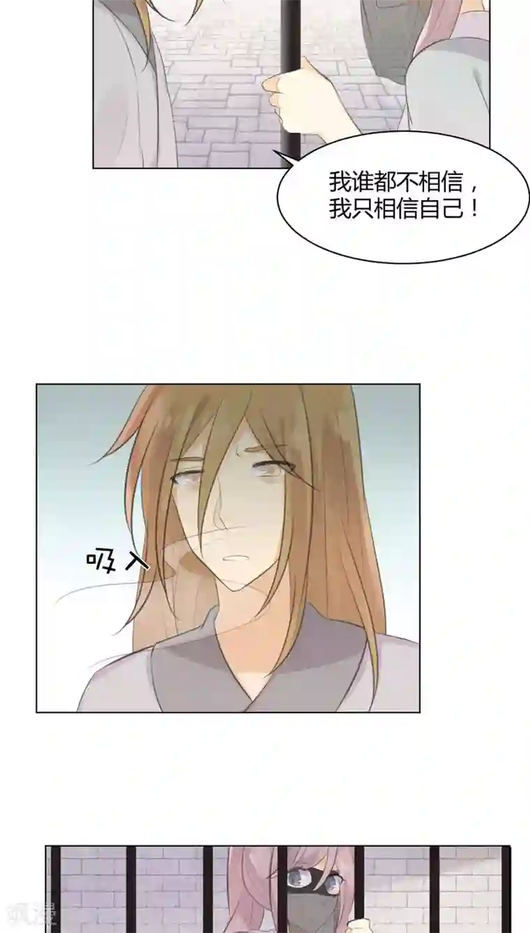 完美帝妃第28话