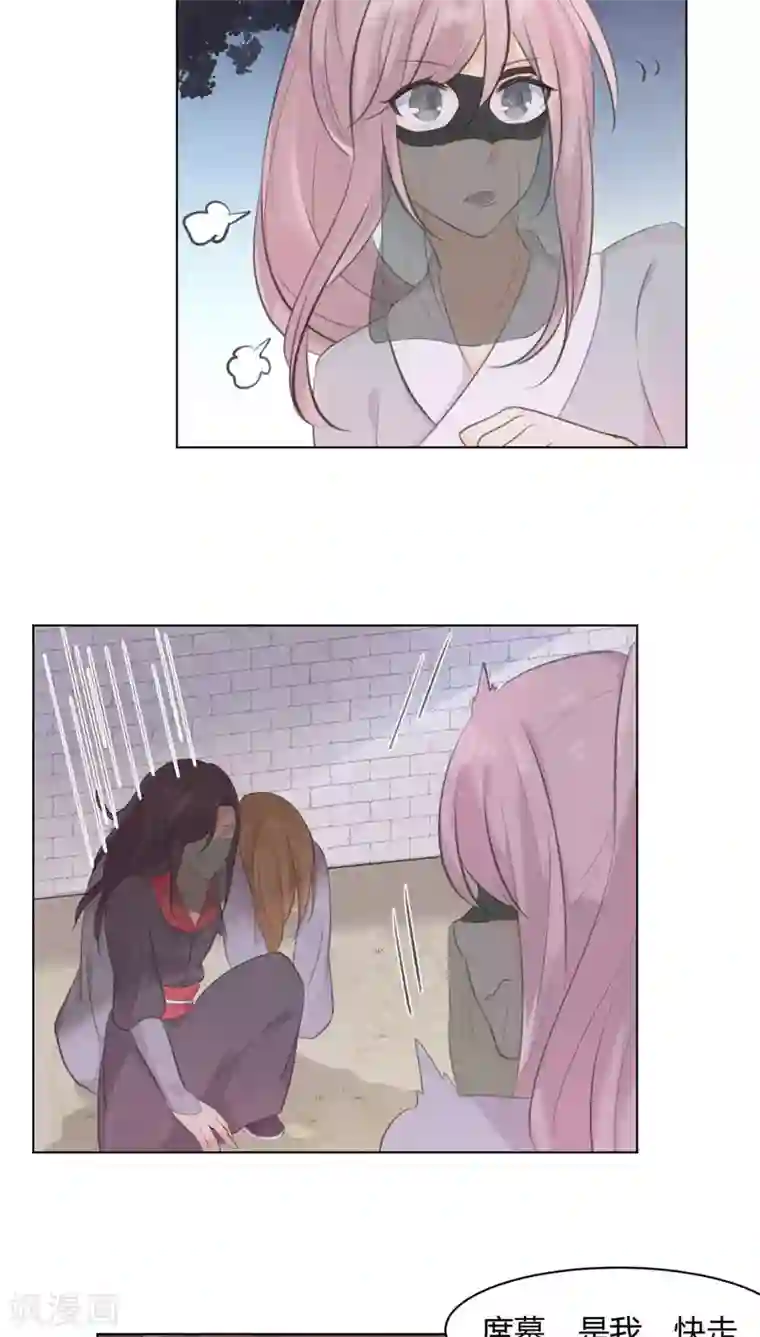 完美帝妃第28话