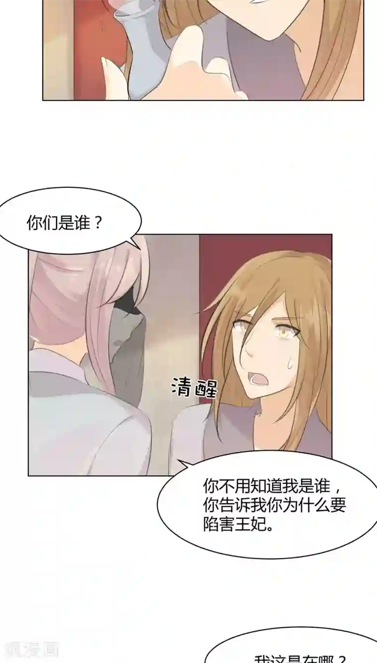 完美帝妃第28话