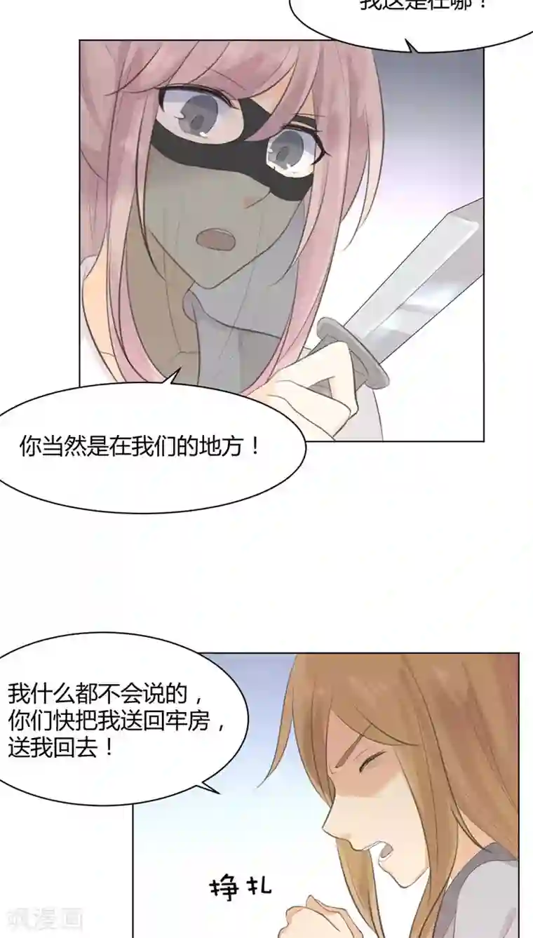 完美帝妃第28话