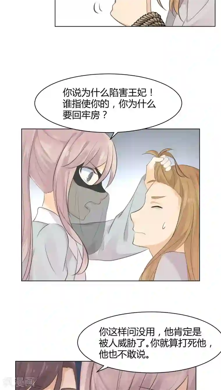 完美帝妃第28话