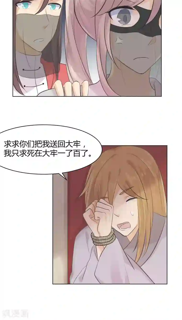 完美帝妃第28话