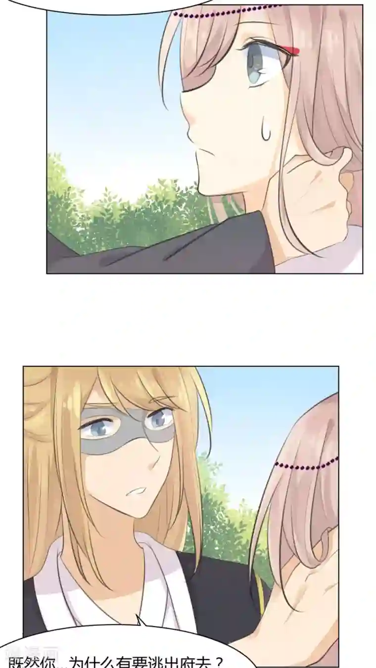 完美帝妃第29话