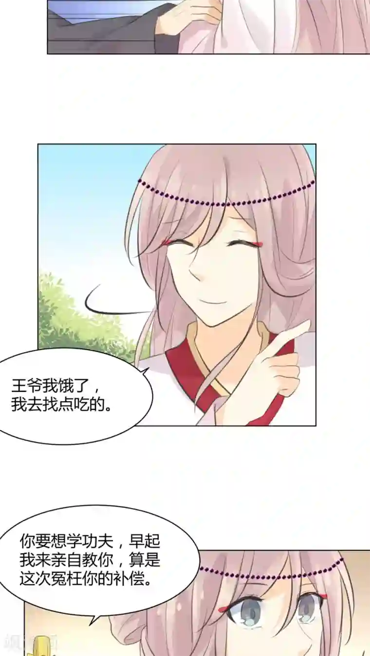 完美帝妃第29话