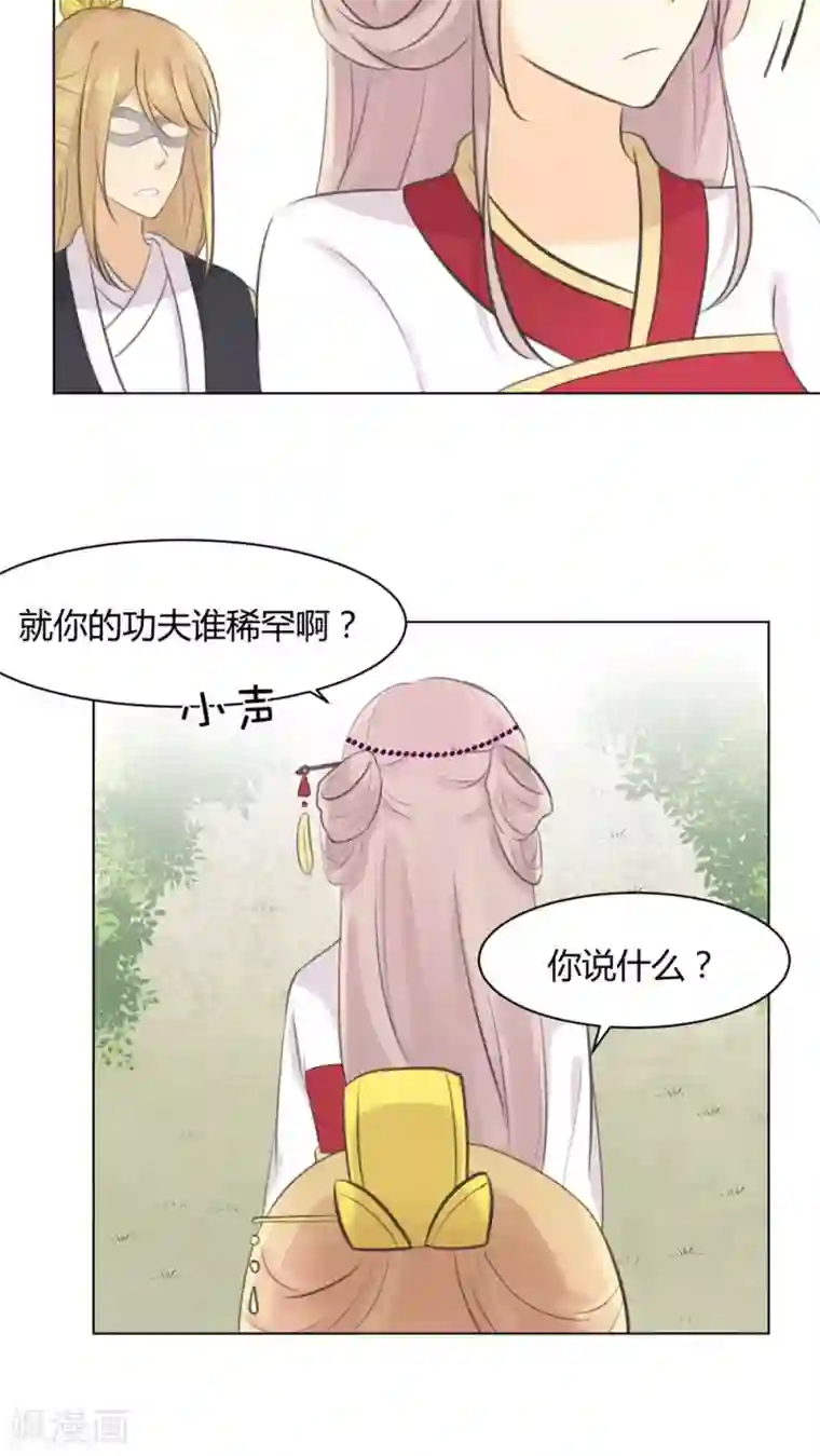 完美帝妃第29话