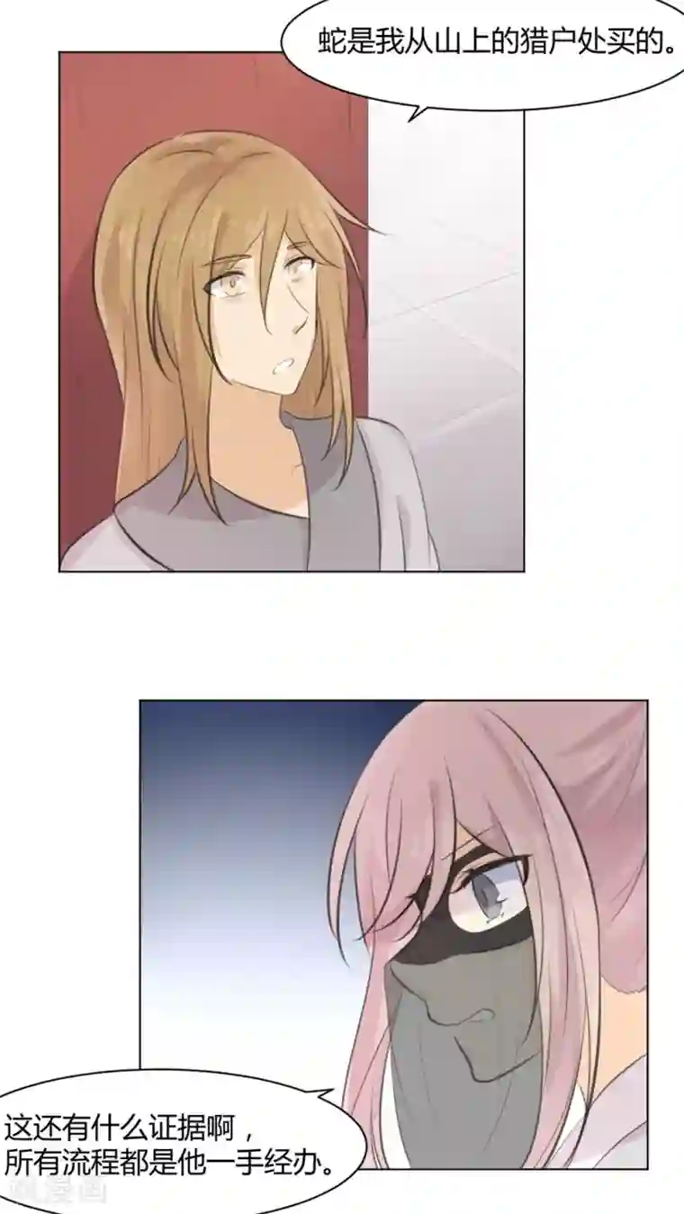 完美帝妃第29话