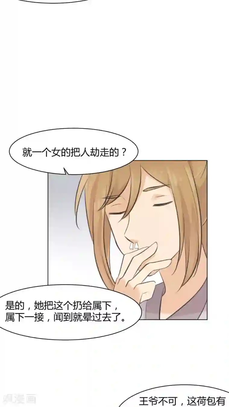 完美帝妃第29话