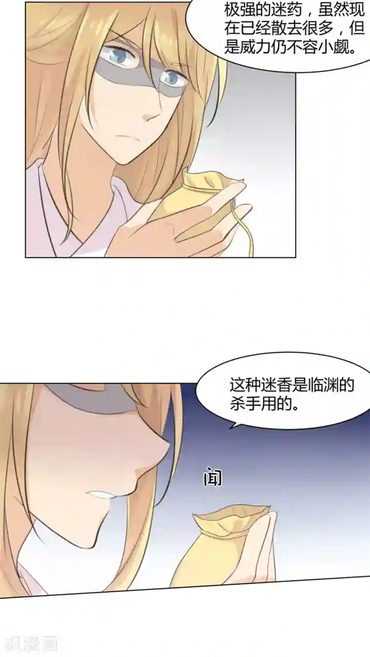 完美帝妃第29话