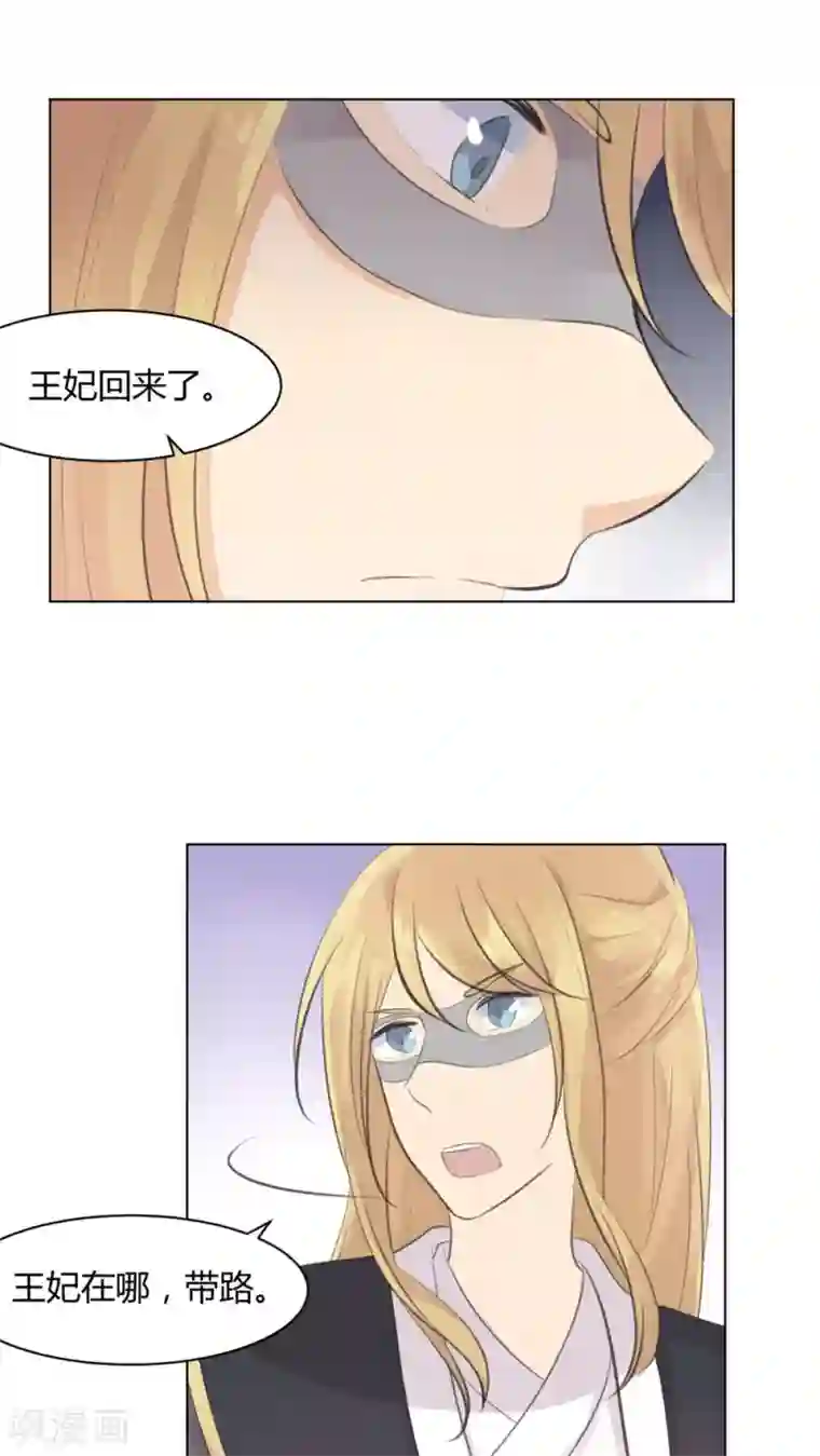 完美帝妃第29话